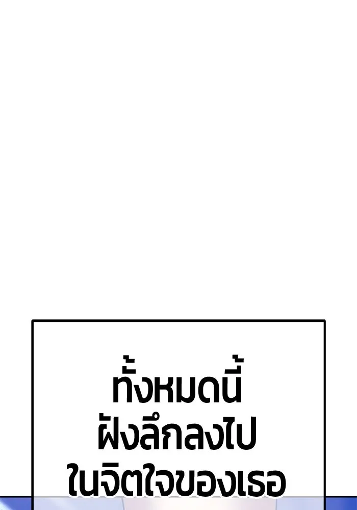 +99 ท่อนไม้พร้อมบวก ตอนที่ 38 คิงสไลม์ (2) รูปที่ 337