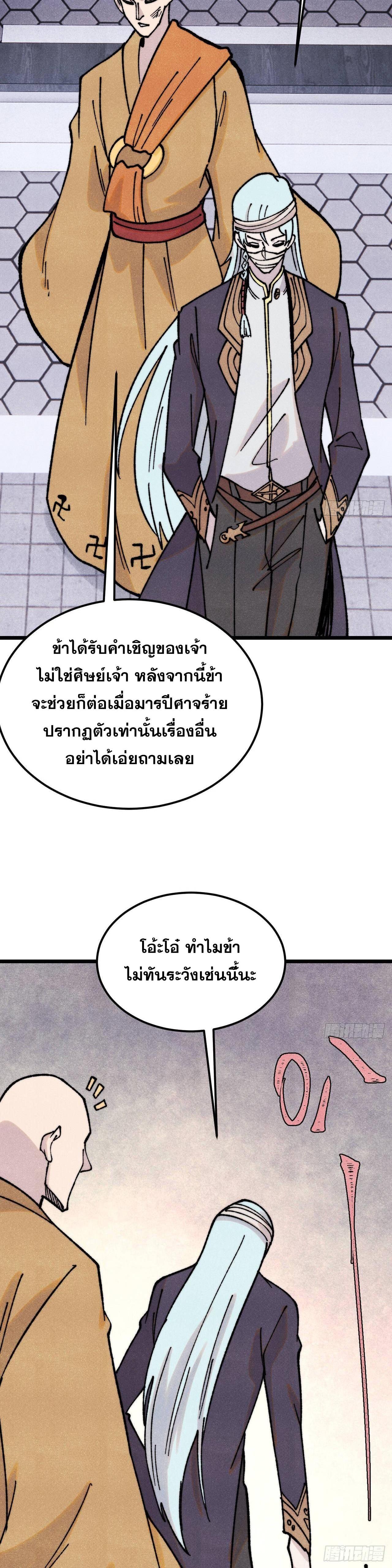 Manga-lc-com อ่านมังงะ อ่านการ์ตูน ออนไลน์ ฟรี All Hail the Sect Leader ตอนที่ 1 2 3 4 5 6 7 8 9 10 11 12 13 14 ฟรี ไม่มีโฆษณา Manga-lc - อ่าน มังงะ อ่าน การ์ตูน ออนไลน์ อ่านมังงะ ฟรี