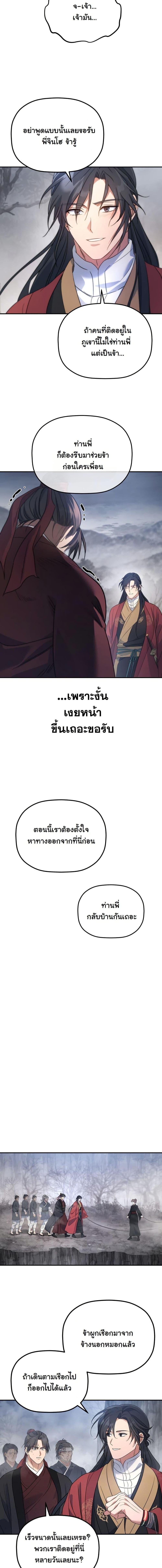 Manga-lc-com อ่านมังงะ อ่านการ์ตูน ออนไลน์ ฟรี The Youngest Son of the Eunhae Merchant Group ตอนที่ 1 2 3 4 5 6 7 8 9 10 11 12 13 14 ฟรี ไม่มีโฆษณา Manga-lc - อ่าน มังงะ อ่าน การ์ตูน ออนไลน์ อ่านมังงะ ฟรี