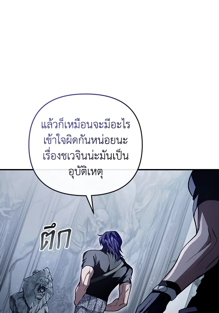 เชื่อเถอะ ฉันเป็นฮันเตอร์ห่วยแตก ตอนที่ 12 รูปที่ 74