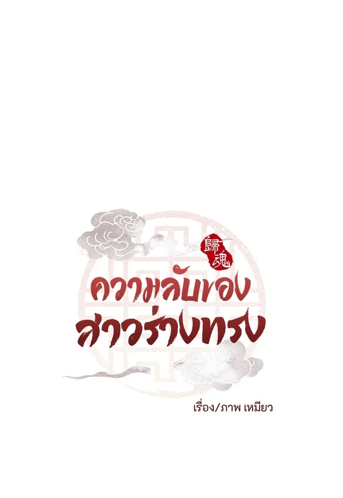 ความลับของสาวร่างทรง ตอนที่ 10 รูปที่ 7