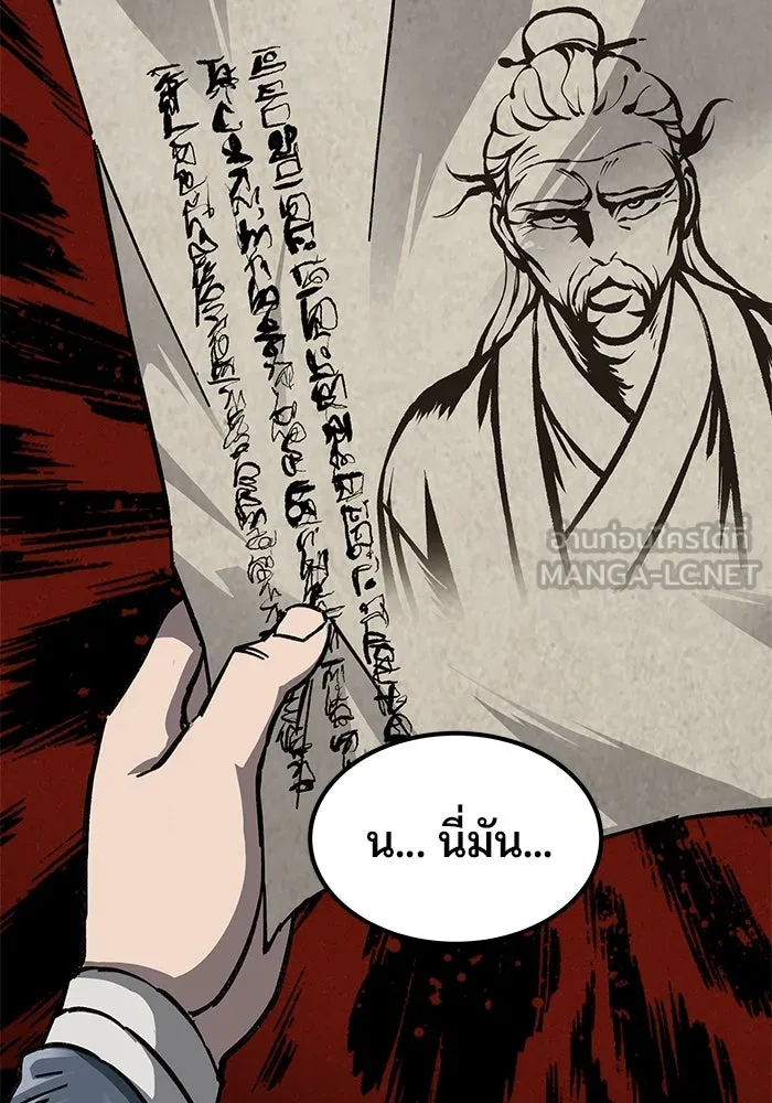 คุณปู่จอมยุทธกับหลานสาวสุดแกร่ง ตอนที่ 2 รูปที่ 78