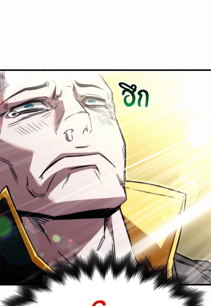 ชำแหละอะคาเดมีด้วยมีดแล่ปลา ตอนที่ 1 ช่างฝีมือดีไม่เคยตำหนิเครื่องมื รูปที่ 160