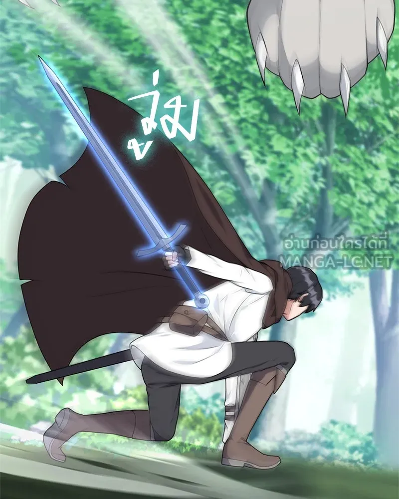 คนสวนโลกฮันเตอร์ ตอนที่ 33 รูปที่ 24