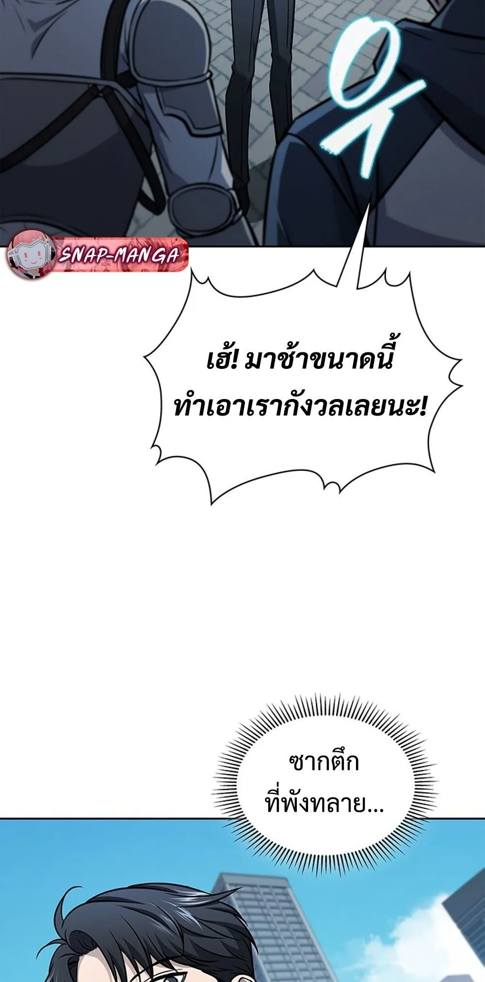 How to Survive Restructuring ว_ธ_เอาต_วรอดจากการปร_บโครงสร_าง ตอนที่ ตอนที่ 49 รูปที่ 50