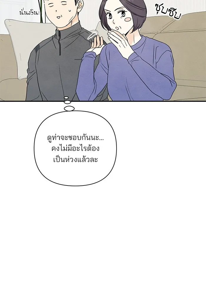 ปุลโซราได้เวลาดัง ตอนที่ 55 รูปที่ 49