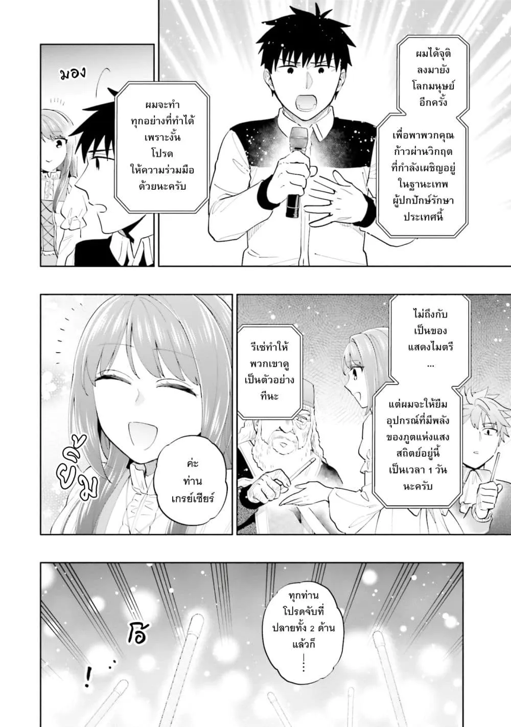 Manga-lc-com อ่านมังงะ อ่านการ์ตูน ออนไลน์ ฟรี Takarakuji de 40-oku Atattandakedo Isekai ni Ijuu Suru ตอนที่ 1 2 3 4 5 6 7 8 9 10 11 12 13 14 ฟรี ไม่มีโฆษณา Manga-lc - อ่าน มังงะ อ่าน การ์ตูน ออนไลน์ อ่านมังงะ ฟรี