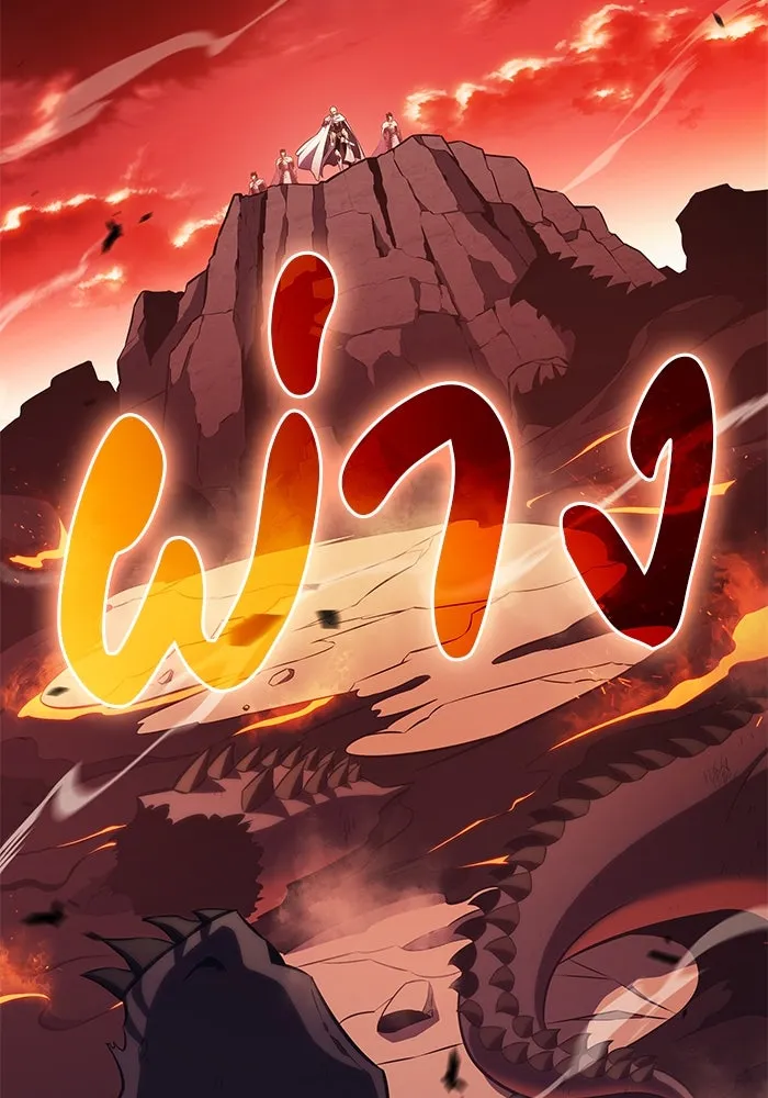 ลูกชายคนเล็กของดยุกคือมือสังหาร ตอนที่ 59 รูปที่ 10