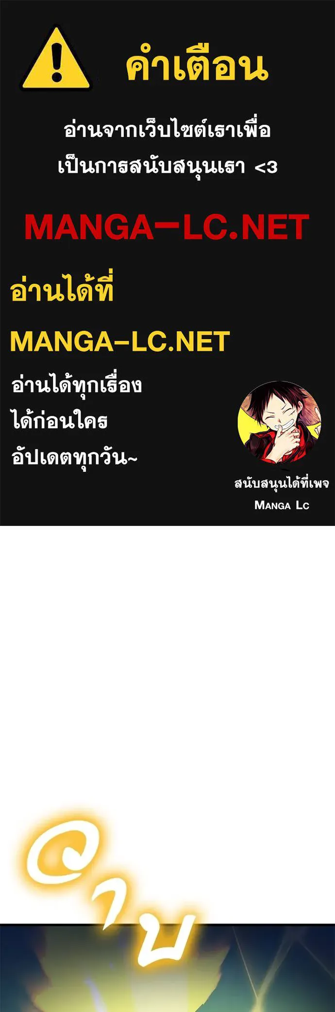 ยมราชลงทัณฑ์ ตอนที่ 78 รูปที่ 1