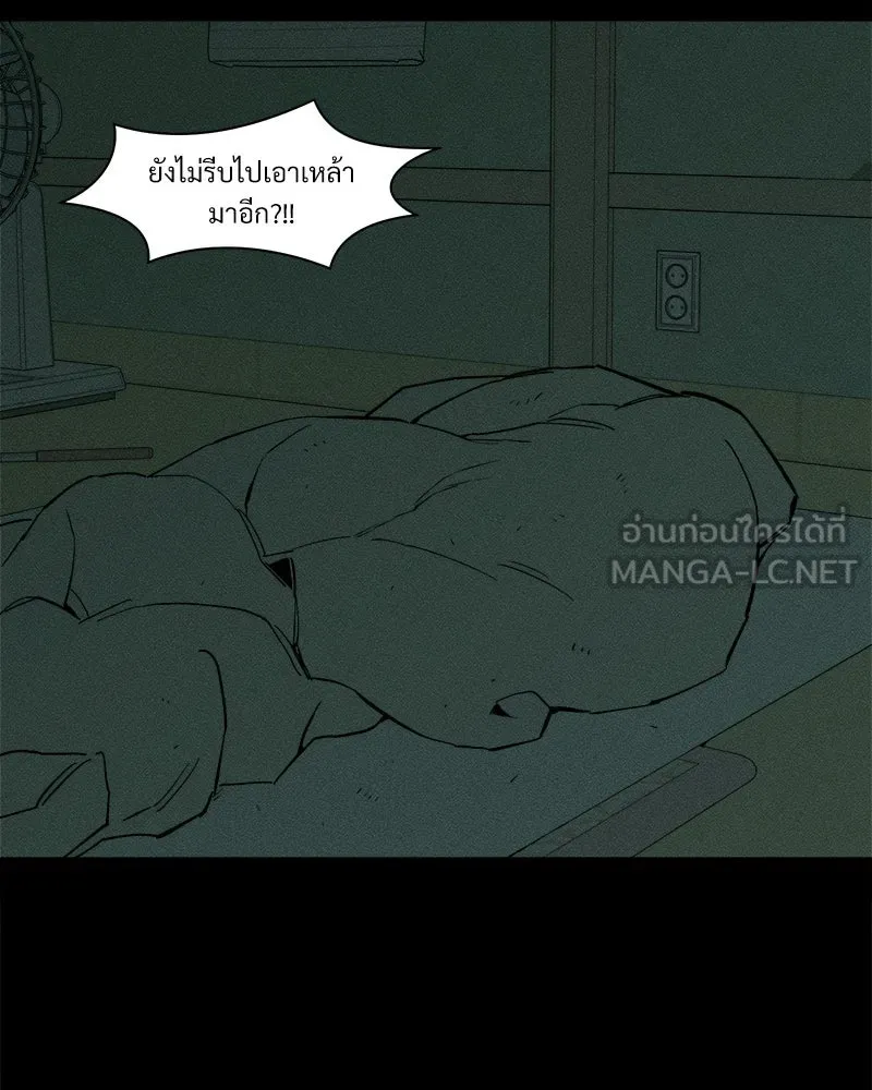 บุปผารุ่มราคะ ตอนที่ 29 รูปที่ 72