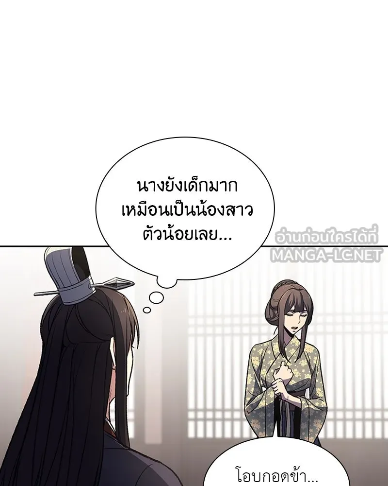 เกิดอีกทีเป็นว่าที่ประมุขลัทธิมาร ตอนที่ 11 รูปที่ 48