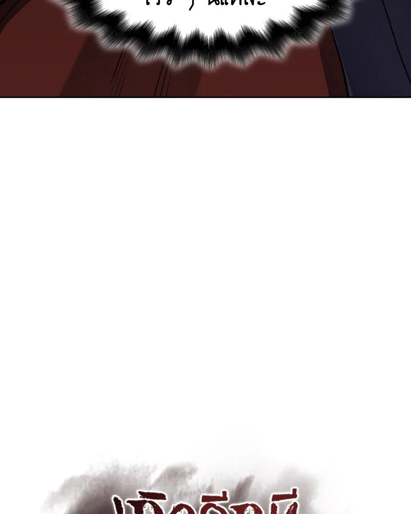 เกิดอีกทีเป็นว่าที่ประมุขลัทธิมาร ตอนที่ 36 รูปที่ 31