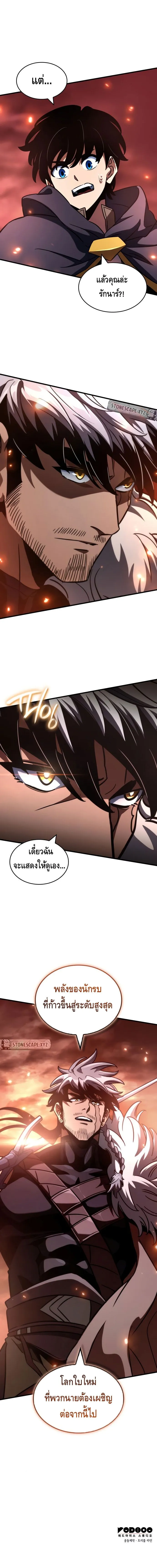 Valhalla Saga จากน_กเล_นเกมม_ออาช_พ ส_ตำนานแห_งว_ลฮ_ลลา ตอนที่ ตอนที่ 35 รูปที่ 10