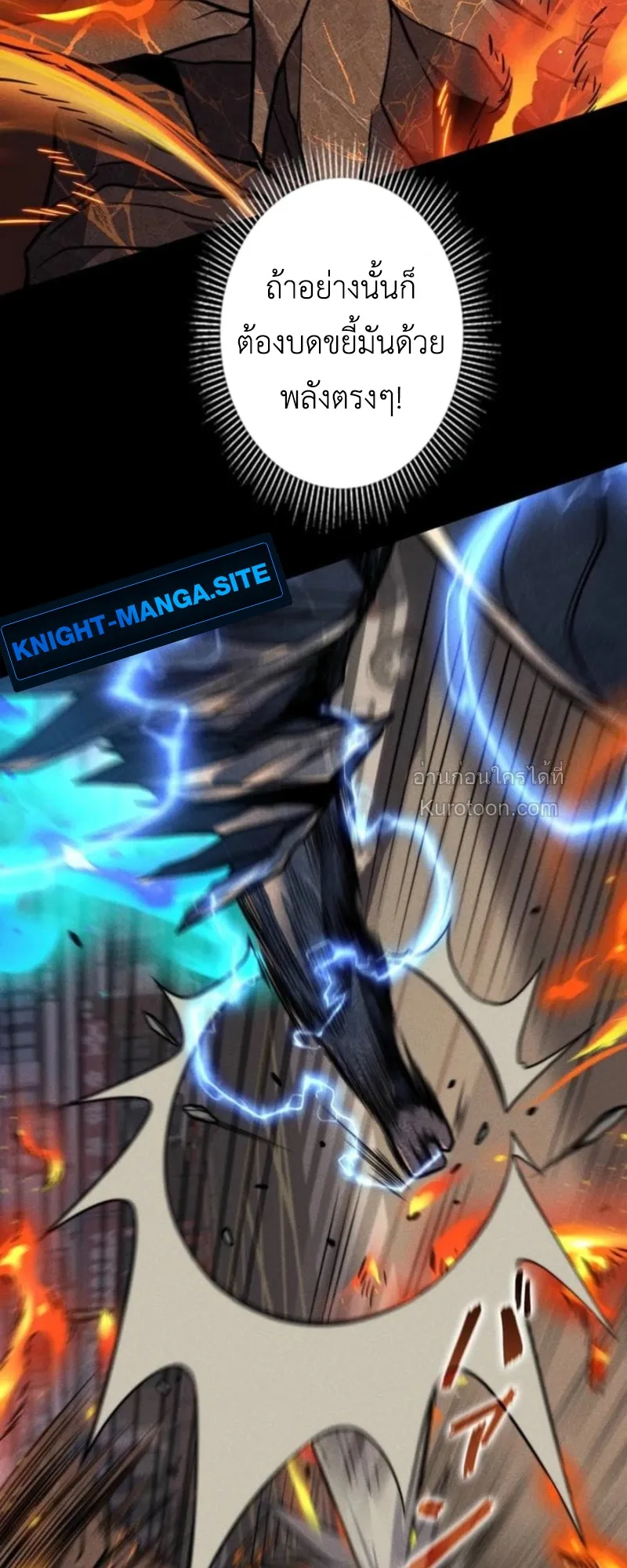 Absolute Domination at Level 0 Using My Analysis Skill เลเวล 0 ท_แกร_งท_ส_ด _ ไร_พ_ายด_วยสก_ลการว_เคราะห_ ตอนที่ ตอนที่ 18 รูปที่ 54