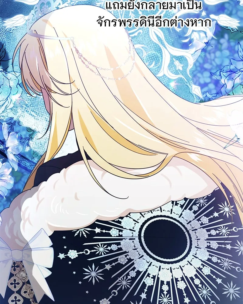 อนาคตพบรัก ตอนที่ 2 รูปที่ 151