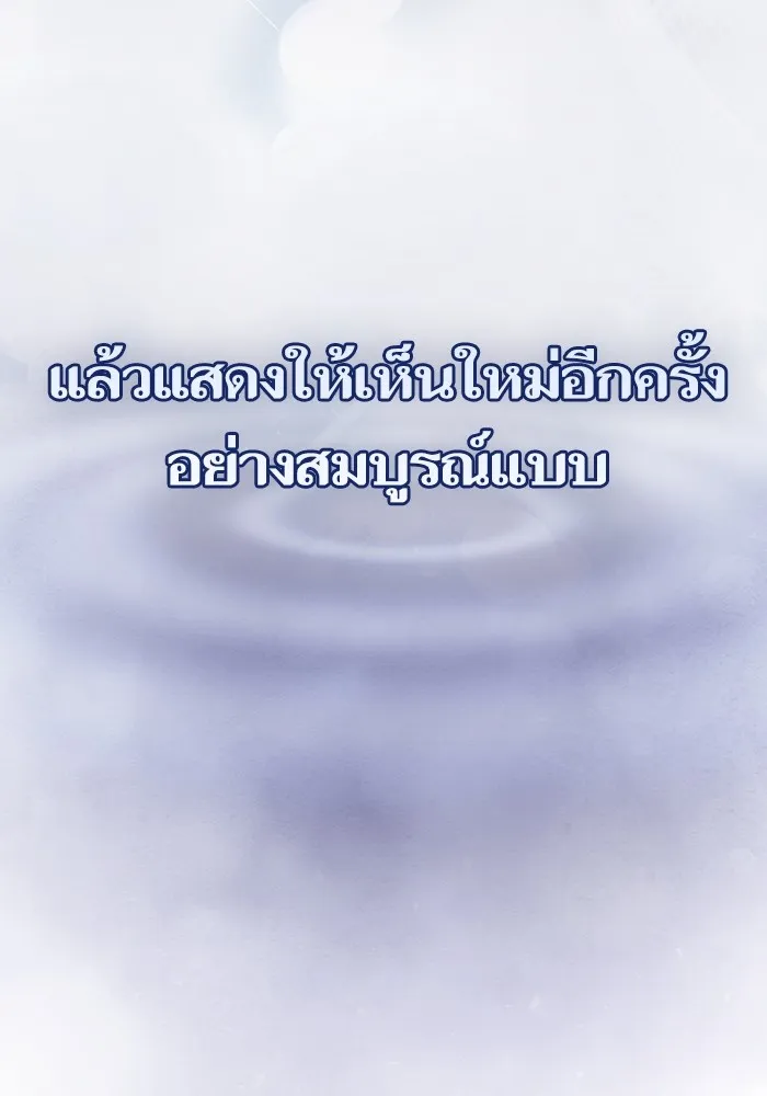 ผู้เล่นขั้นเทพแห่งหอคอยฝึกสอน ตอนที่ 207 รูปที่ 103