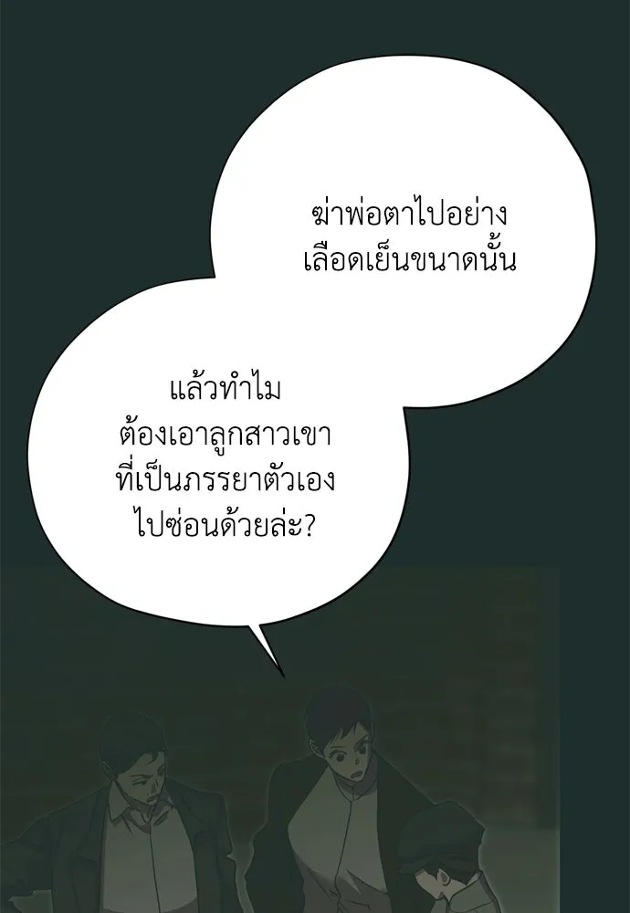 คมเขี้ยวชำระแค้น ตอนที่ 46 รูปที่ 58