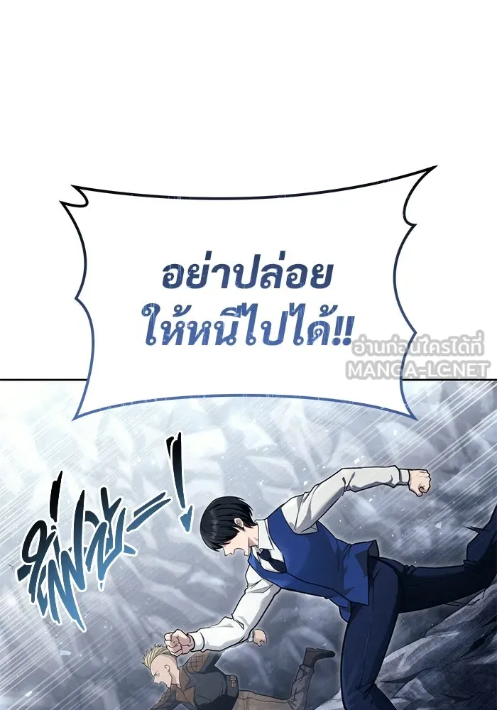 อูเร็ค มาซิโน่ ตอนที่ 19 ชอนกึม 1 รูปที่ 147