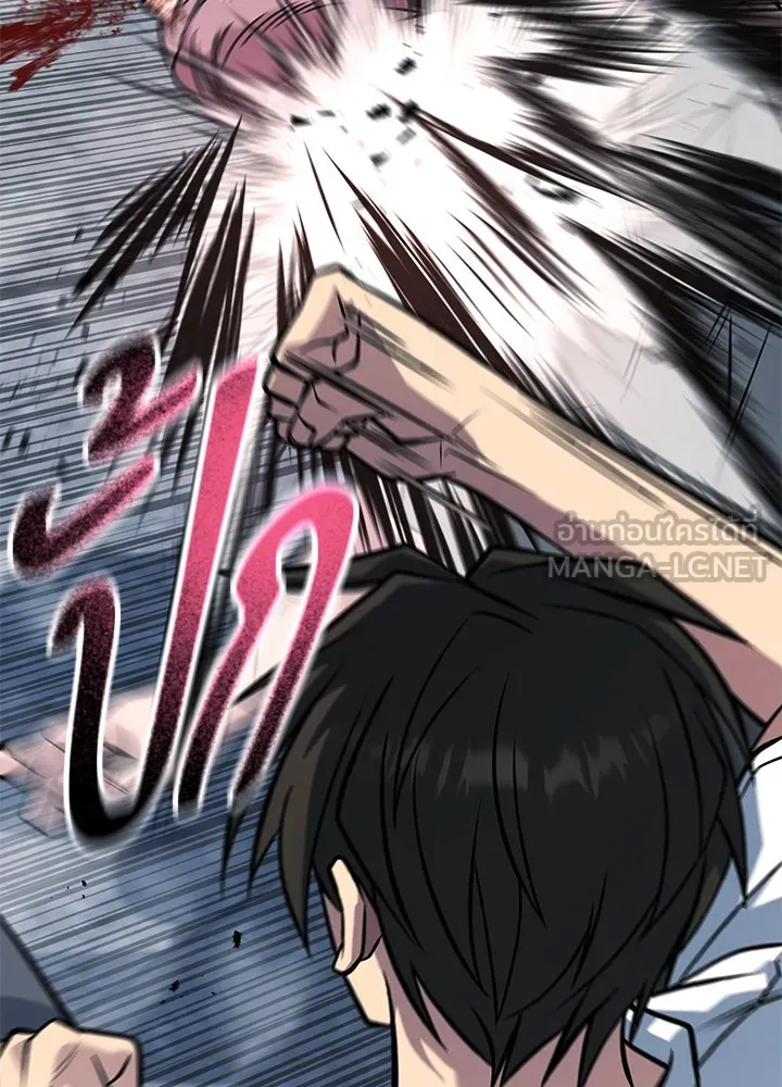 ราชาลานประลอง ตอนที่ 63 รูปที่ 24