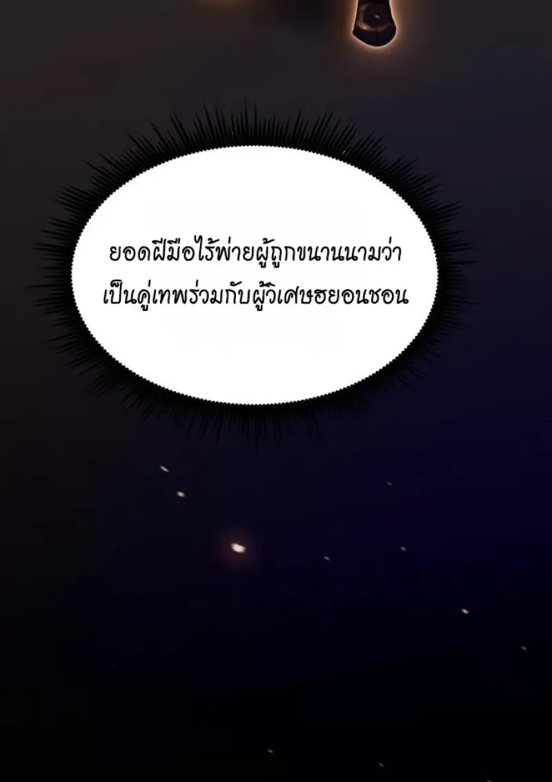 Chronicles of the Demon Faction ตำนานการเก_ดใหม_ในล_ทธ_มาร ตอนที่ ตอนที่ 159 รูปที่ 37
