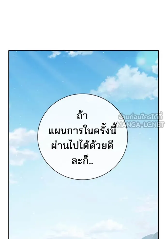 เยาวชนคนคุก ตอนที่ 58 รูปที่ 206