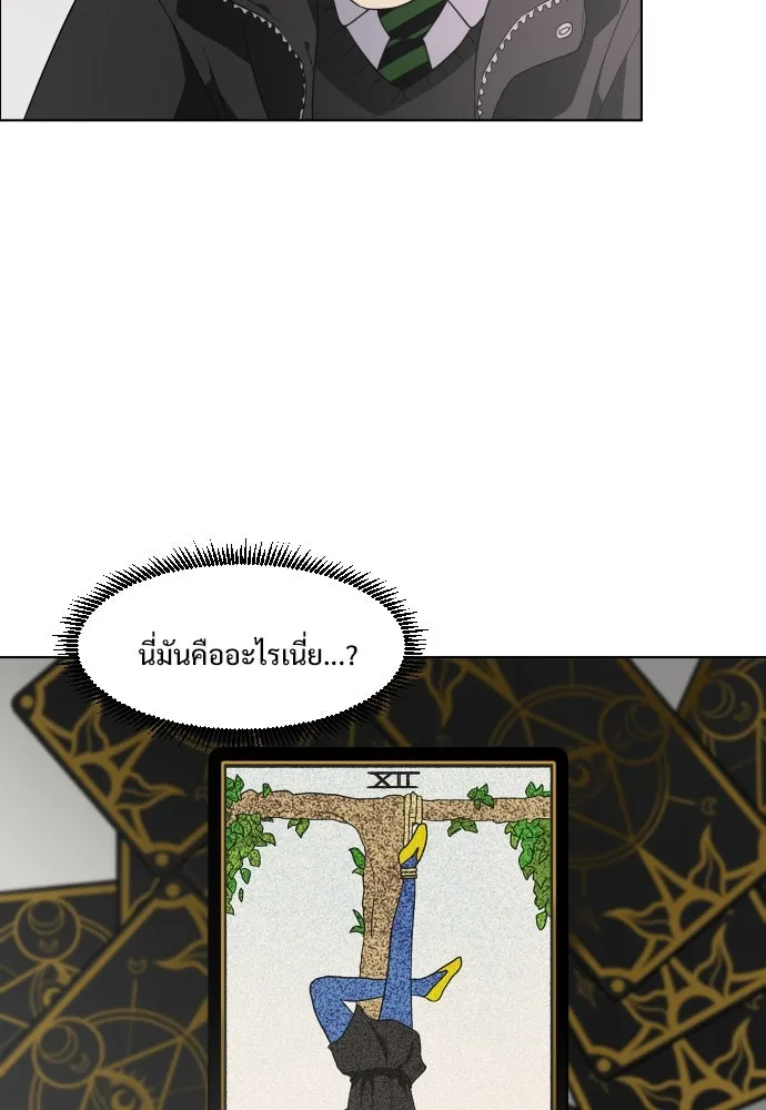JAKDU ตอนที่ 1 รูปที่ 118