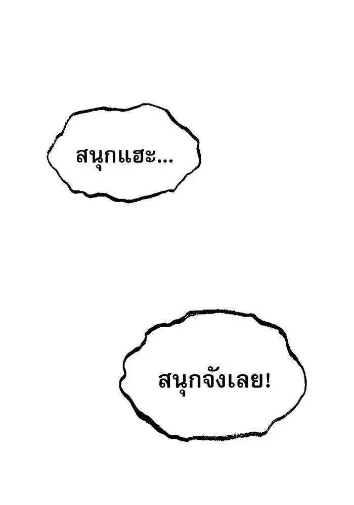 จอมเวทเกิดใหม่ในรอบ 66666 ปี ตอนที่ 39 รูปที่ 32