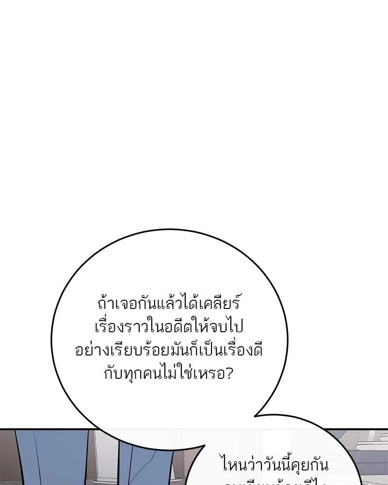 ตำนานเทพธิดาตกสวรรค์ ตอนที่ 111 รูปที่ 103