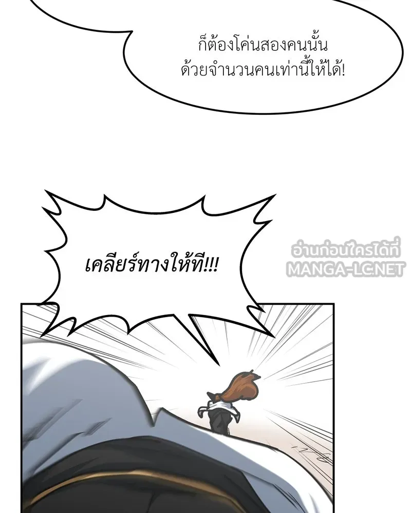 โรงเรียนสัตว์กินเนื้อ ตอนที่ 82 รูปที่ 33