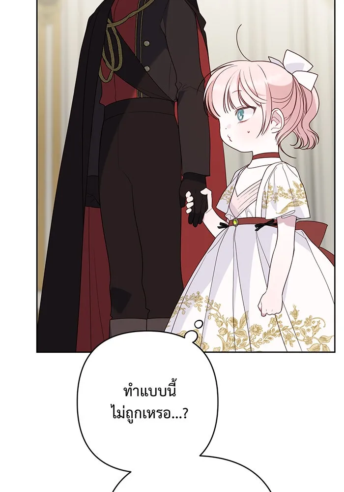 หนูน้อยทรราช ตอนที่ 57 รูปที่ 113