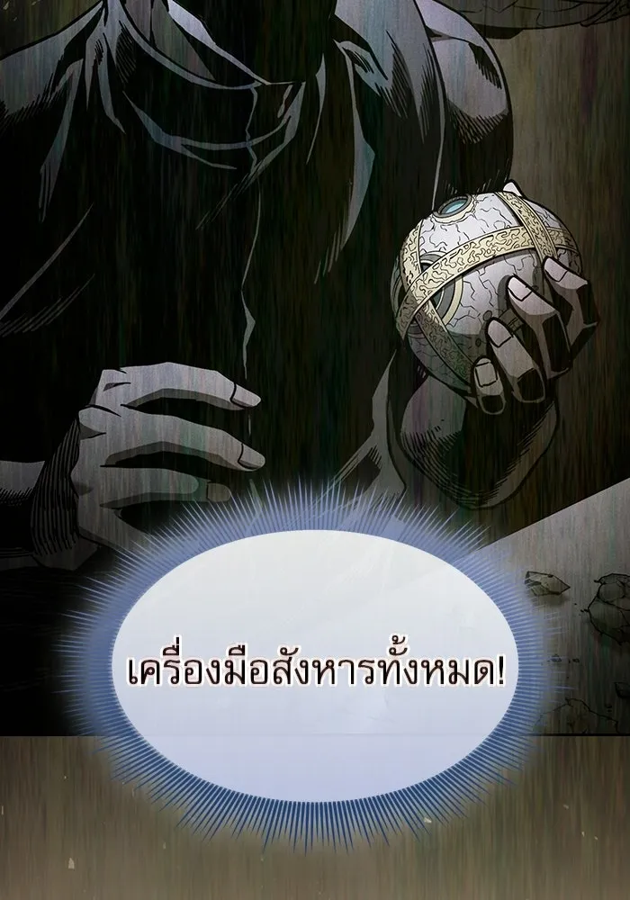 นักดาบอัจฉริยะจากอะคาเดมี ตอนที่ 123 รูปที่ 116