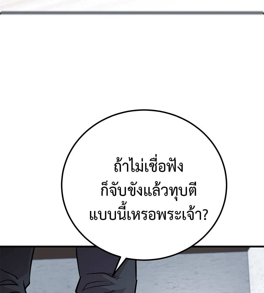 เรียกฉันว่าพระเจ้า บทนำ + ตอนที่ 1 พระเจ้า รูปที่ 371