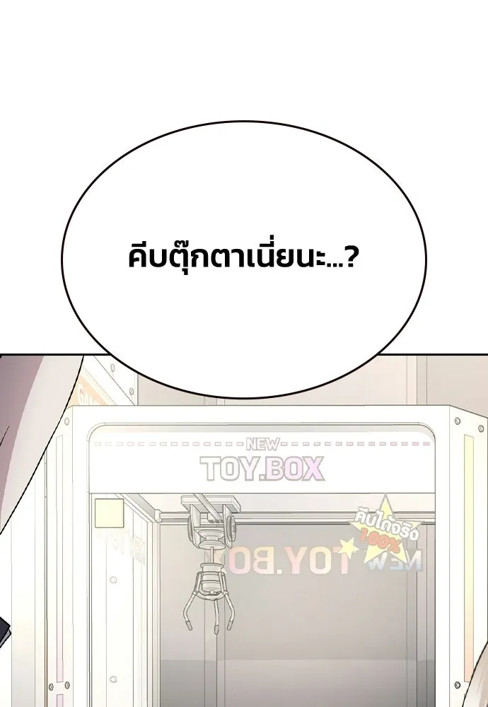รักแล้วห้ามเลิก ตอนที่ 64 รูปที่ 25
