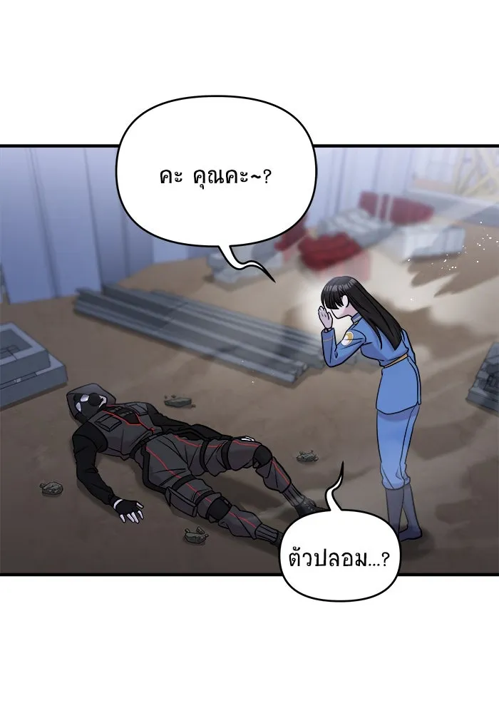 วายร้ายก็อยากมีรัก ตอนที่ 54 รูปที่ 206