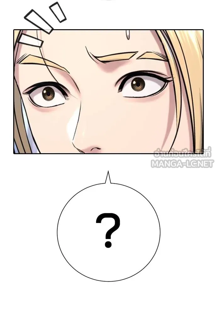 คูเซรา ตอนที่ 23 รูปที่ 179