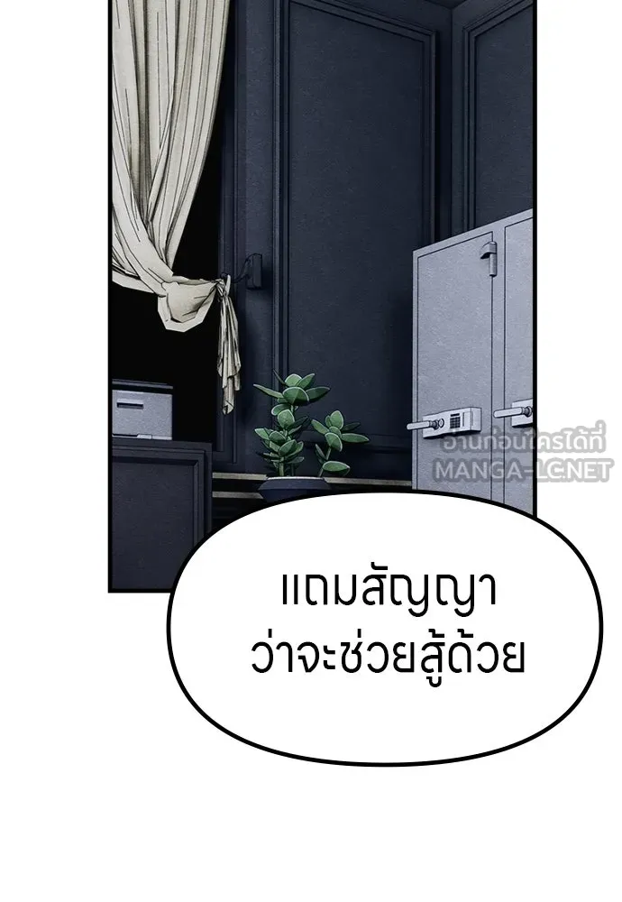 Zombie X Slasher ตอนที่ 63 รูปที่ 15