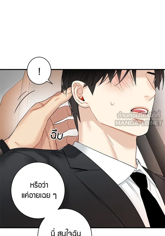 Good Gosh Daddy ตอนที่ 25 เจ้านาย รูปที่ 30