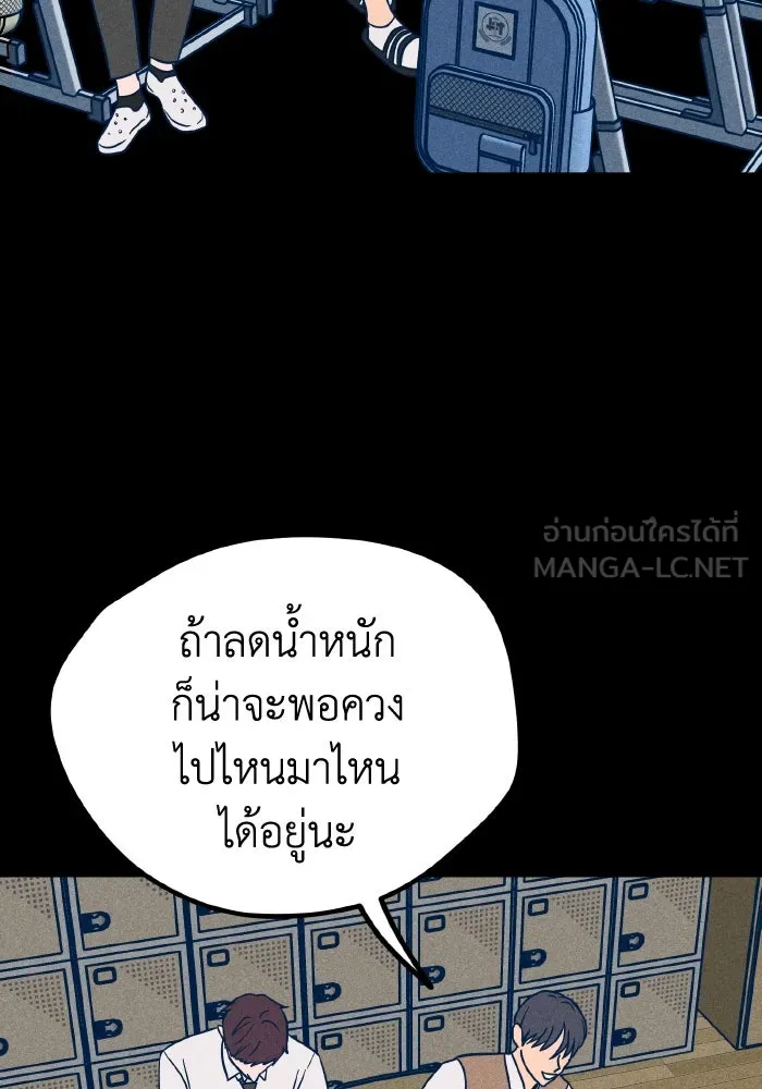 รักนี้ไม่มีรีไซเคิล ตอนที่ 19 รูปที่ 3