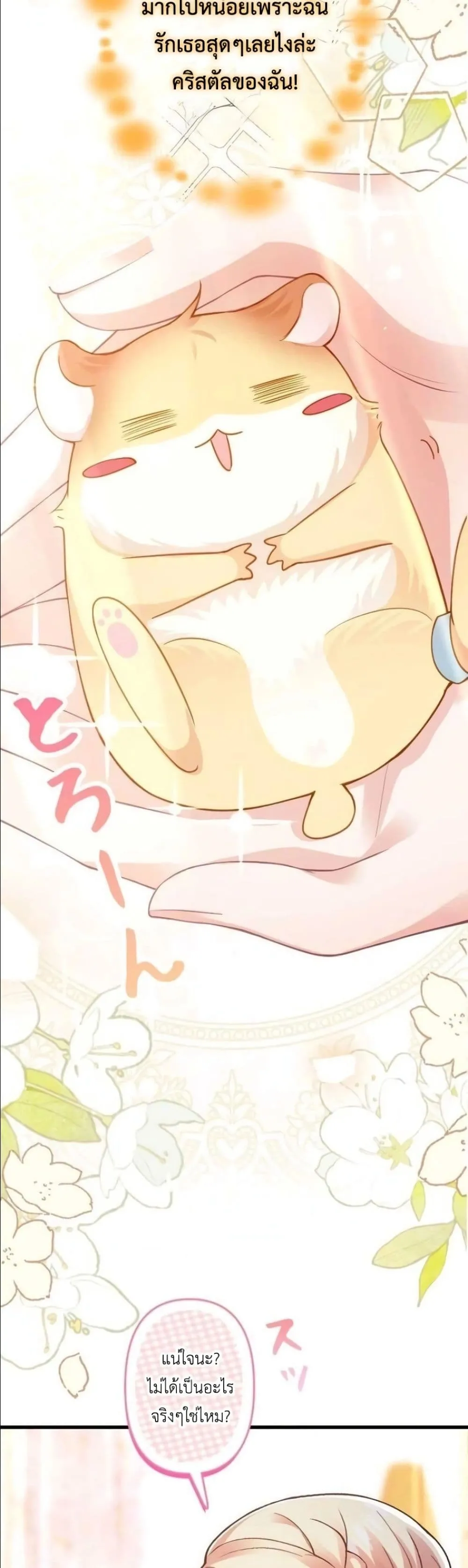 Manga-lc-com อ่านมังงะ อ่านการ์ตูน ออนไลน์ ฟรี I’m a Contract Stepmother, but the Tyrant Is Way Too Overpro ตอนที่ 1 2 3 4 5 6 7 8 9 10 11 12 13 14 ฟรี ไม่มีโฆษณา Manga-lc - อ่าน มังงะ อ่าน การ์ตูน ออนไลน์ อ่านมังงะ ฟรี