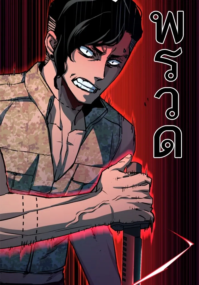 พี่ชายสายบอดี้การ์ด ตอนที่ 186 รูปที่ 61