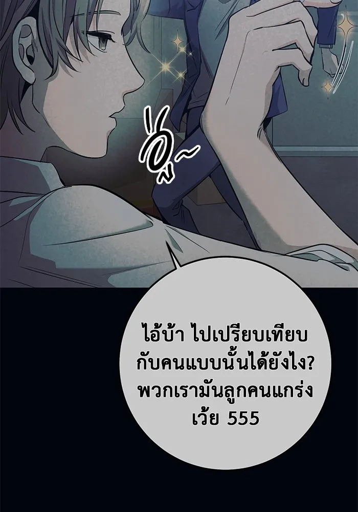 ราชินีนักบู๊ ตอนที่ 33 รูปที่ 29
