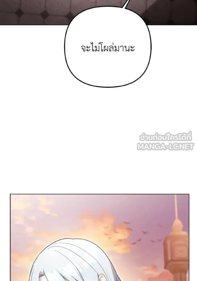 ราชินีจอมมาร ตอนที่ 29 รูปที่ 78