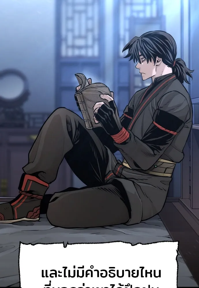เส้นทางสู่เทพมาร ตอนที่ 95 รูปที่ 112