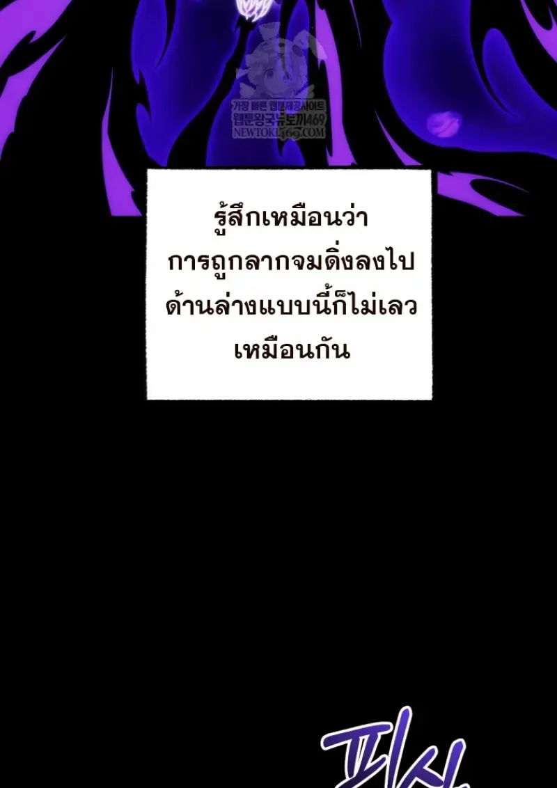 Player Who Returned 10_000 Years Later เพลเยอร_ผ_กล_บมาในรอบหม_นป_ ตอนที่ ตอนที่ 136 รูปที่ 113