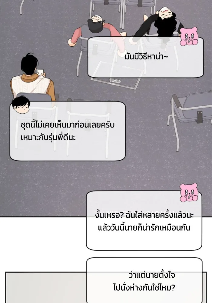 จริง ๆ แล้ว โอบารัมน่ะ… ตอนที่ 82 รูปที่ 49