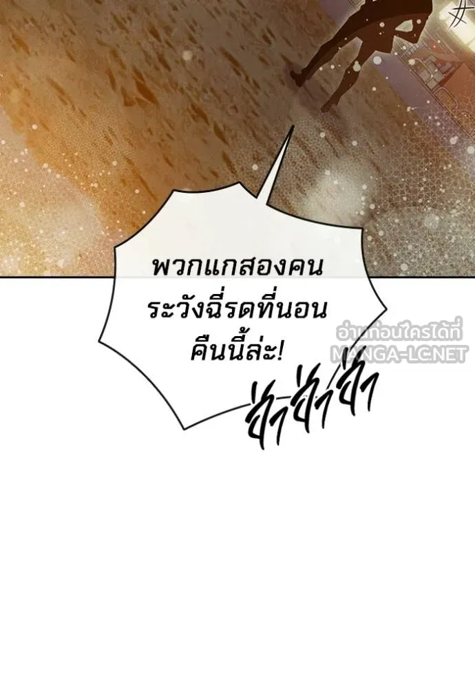 เยาวชนคนคุก ตอนที่ 83 รูปที่ 172