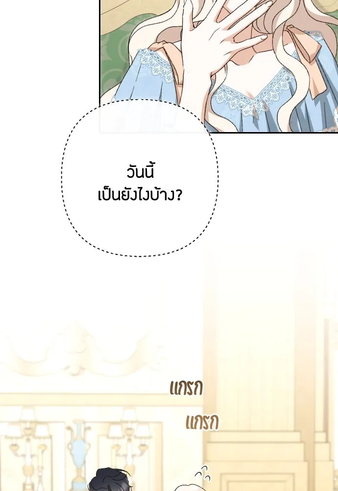 แด่ใจที่ไร้รัก ตอนที่ 59 รูปที่ 58