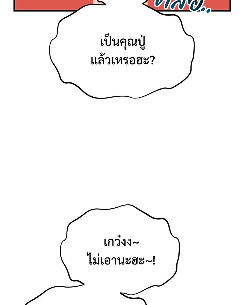 ปลูกผักพิชิตหอคอย ตอนที่ 113 รูปที่ 115