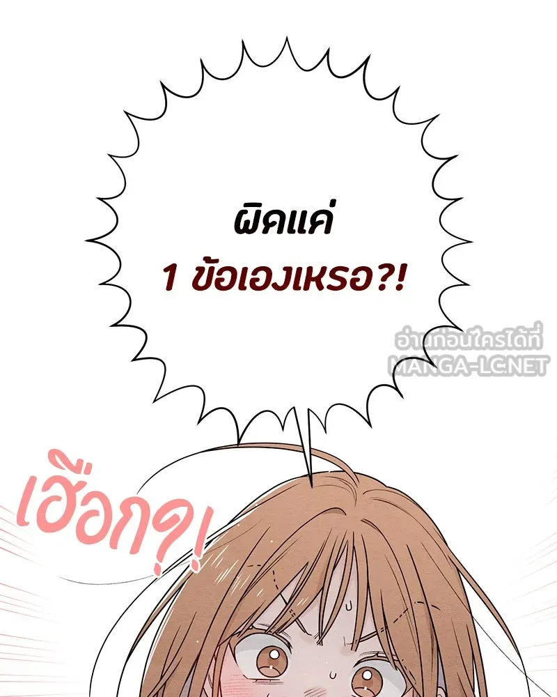 เป็นวัยรุ่นมันเหนื่อย ตอนที่ 35 รูปที่ 9