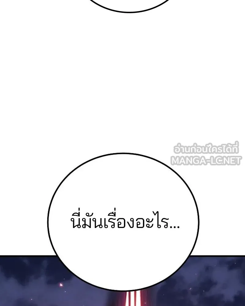 Player ตอนที่ 179 รูปที่ 153